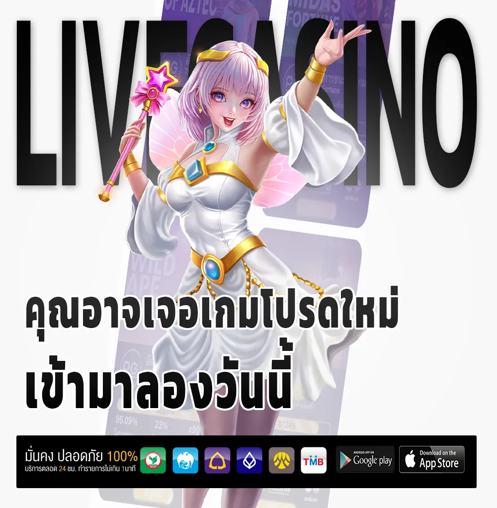 กาชา789 จ่ายหนัก